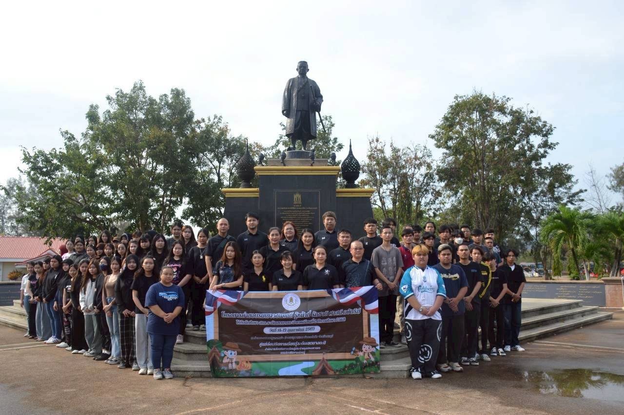 18-19 กุมภาพันธ์ 2669 โครงการค่ายอบรมเยาวชนคนดี