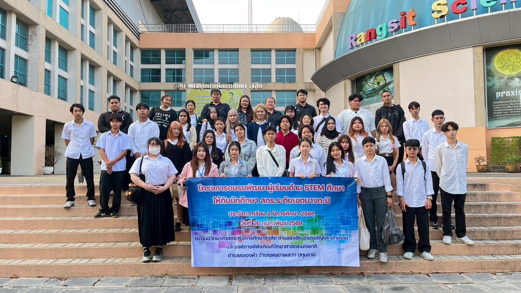 วันที่ 26 กุมภาพันธ์ 2569 โครงการอบรมพัฒนาผู้เรียนด้าน STEM ศึกษา ให้กับนักศึกษา สกร.ระดับเขตบางกะปิ ประจำภาคเรียน 2 ปีการศึกษา 2568 