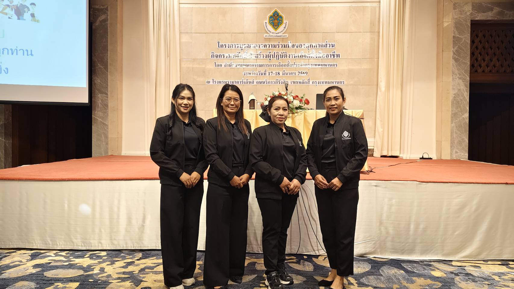 ประชาสัมพันธ์คณะครูเข้าร่วมโครงการบูรณาการความร่วมมือของทุกภาคส่วน  กิจกรรมหลักที่ 2 สร้างผู้ปฏิบัติงานเลือกตั้งมืออาชีพโดย สำนักงานคณะกรรมการการเลือกตั้งประจำกรุงเทพมหานคร 