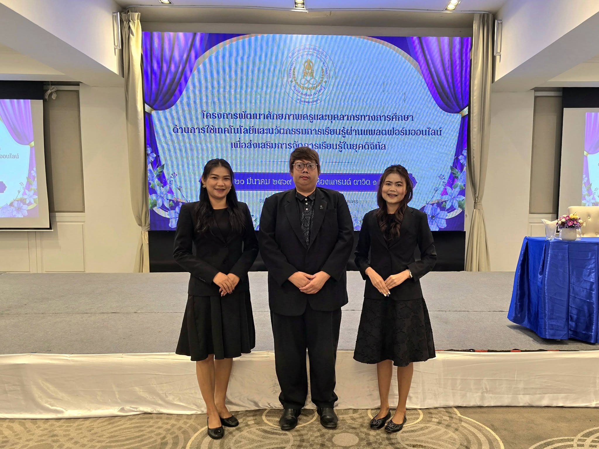 ประชาสัมันธ์บุคลากรเข้าร่วมโครงการพัฒนาศักยภาพครูและบุคลากรทางการศึกษาด้านการใช้เทคโนโลยีและนวัตกรรมการเรียนรู้ผ่านแพลตฟอร์มออนไลน์ เพื่อส่งเสริมการจัดการเรียนรู้ในยุคดิจิทัล