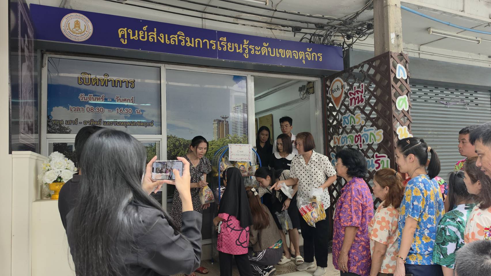 วันที่ 10 เมษายน 2569 จัดกิจกรรมตู้ปันสุข