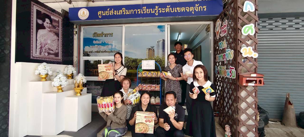 วันที่ 10 เมษายน 2569 จัดกิจกรรมส่งต่อความสุข แบ่งปันรอยยิ้มกับกิจกรรม "ตู้ปันสุข" สกร.ระดับเขตจตุจักร