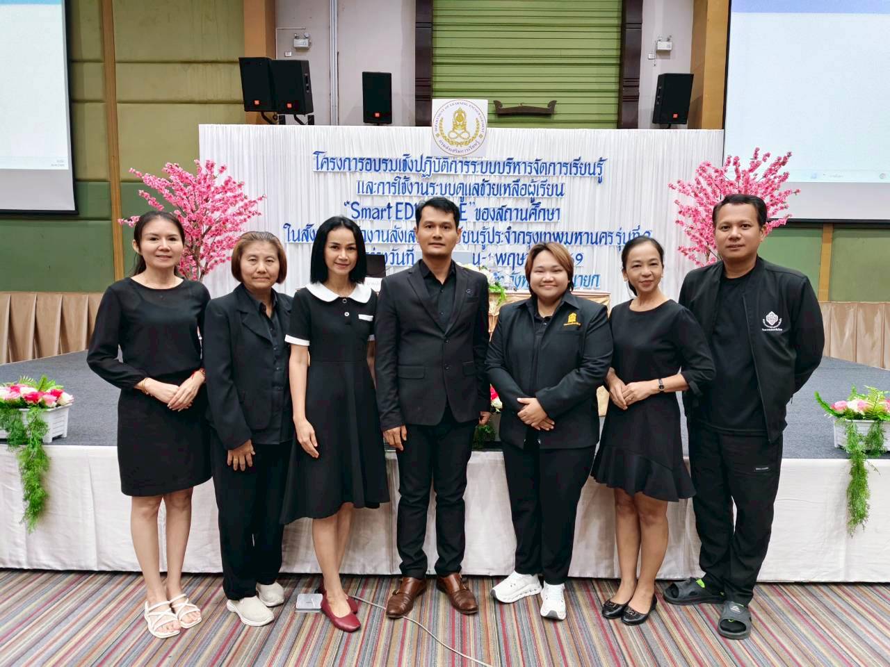 วันที่ 28 เมษายน - 1 พฤษภาคม 2569 เข้าร่วมโครงการอบรมเชิงปฎิบัติการระบบบริหารการจัดการเรียนรู้และการใช้งานระบบดูแลช่วยเหลือผู้เรียน "Smart EDU DOLE" ของสถานศึกษาในสังกัดสำนักงานส่งเสริมการเรียนรู้ประจำกรุงเทพมหานคร รุ่นที่ 2