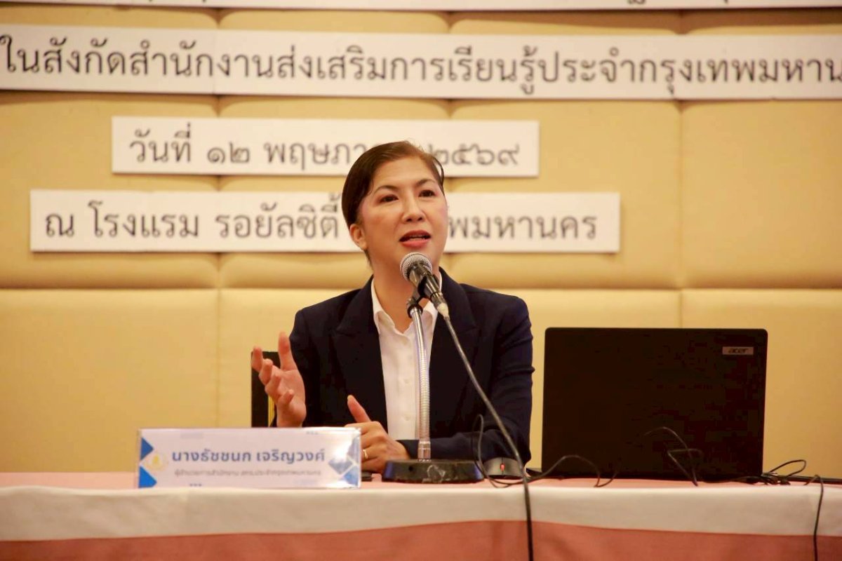 วันที่ 12 พ.ค. 2569  ผอ.ศิวพร และข้าราชการครู เข้าร่วมโครงการเทียบโอนฯ หลักสูตร 67 ของสถานศึกษาสังกัด สกร.กทม. 