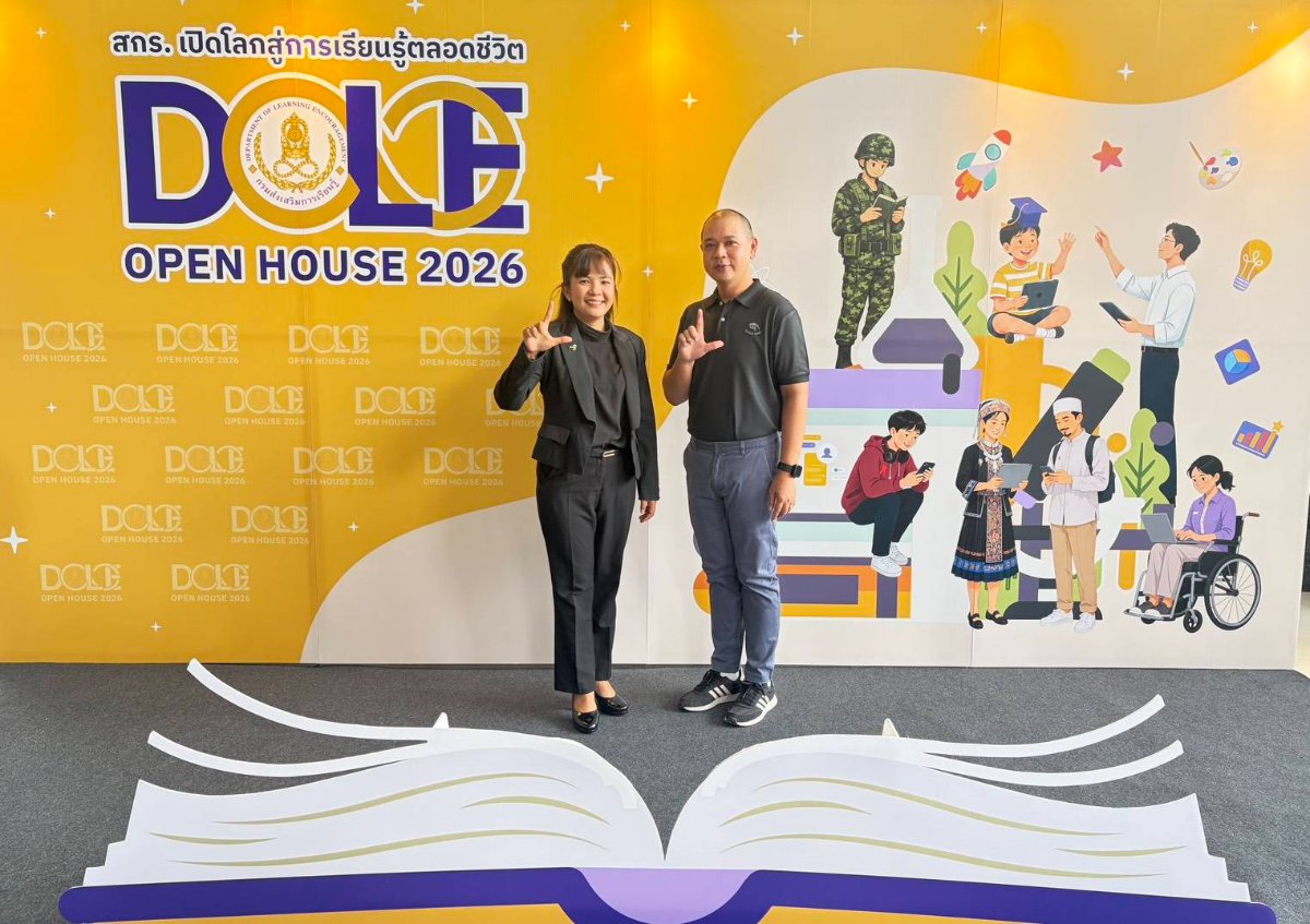 วันที่ 19 พฤษภาคม 2569 งานมหกรรมวิชาการ"สกร.เปิดโลกสู่การเรียนรู้ตลอดชีวิต DOLE Open House2026"