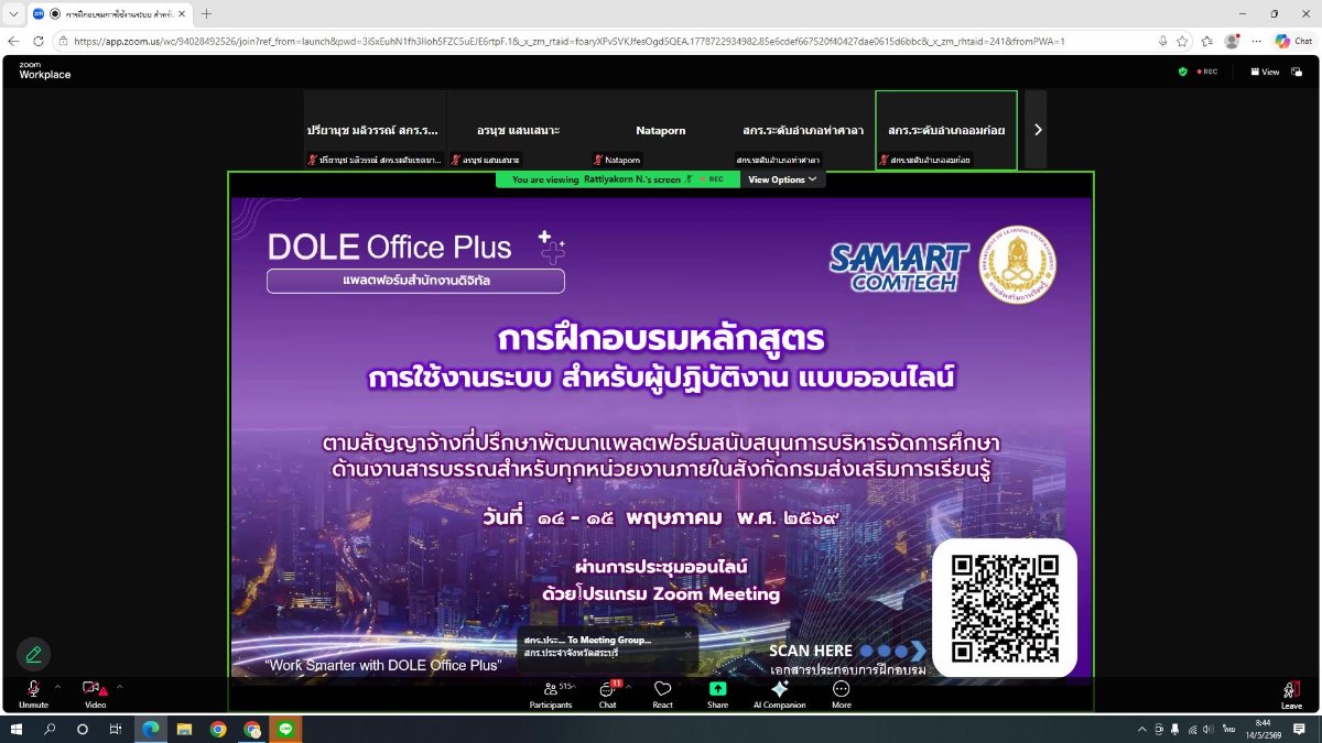 วันที่ 14-15 พฤษภาคม 2569