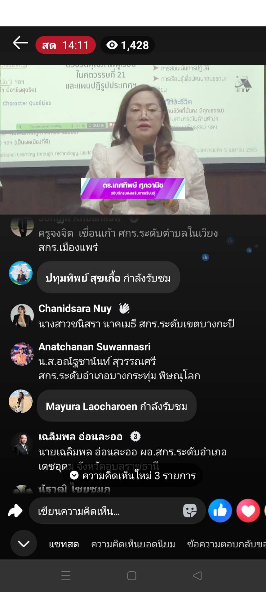 วันที่ 9 - 10 พฤษภาคม 2569 การประชุมเชิงปฏิบัติการเทียบโอนผลการเรียน เข้าสู่หลักสูตรส่งเสริมกสรเรียนรู้เพื่อคุณวุฒิตามระดับการศึกษาขั้นพื้นฐาน พุทธศักราช 2567 