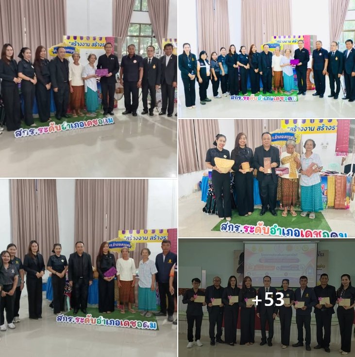 วันเสาร์ที่13 มิถุนายน พ.ศ.2569 เวลา09.00 น. นายเฉลิมพล อ่อนลออ ผู้อำนวยการ สกร.ระดับอำเภอเดชอุดม นำ คณะครู สกร.ระดับอำเภอเดชอุดม เข้าร่วมพิธีเปิดโครงการส่งเสริมการเรียนรู้ตลอดชีวิตเพื่อสร้างงาน สร้างอาชีพ เพิ่มรายได้ ลดค่าครองชีพ ภายใต้กิจกรรม “ปั้นงาน ป