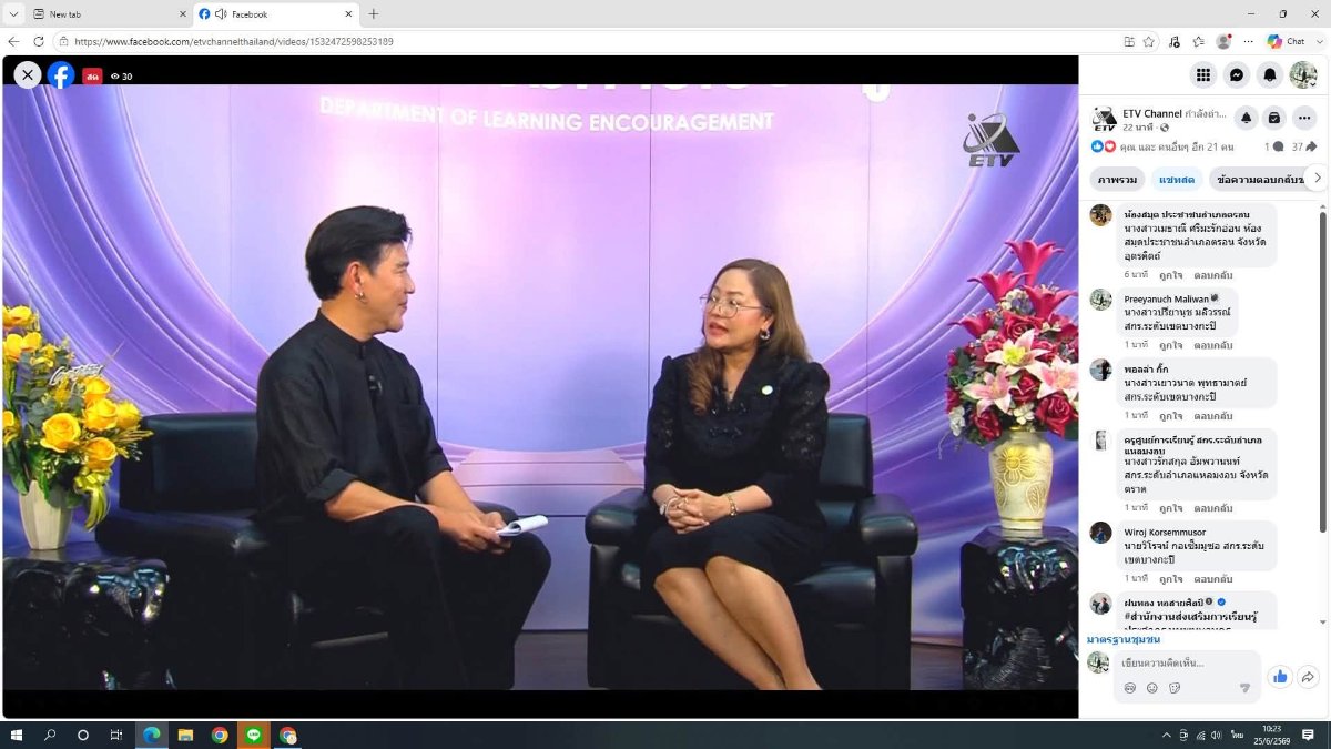 วันที่ 25 มิถุนายน 2569 