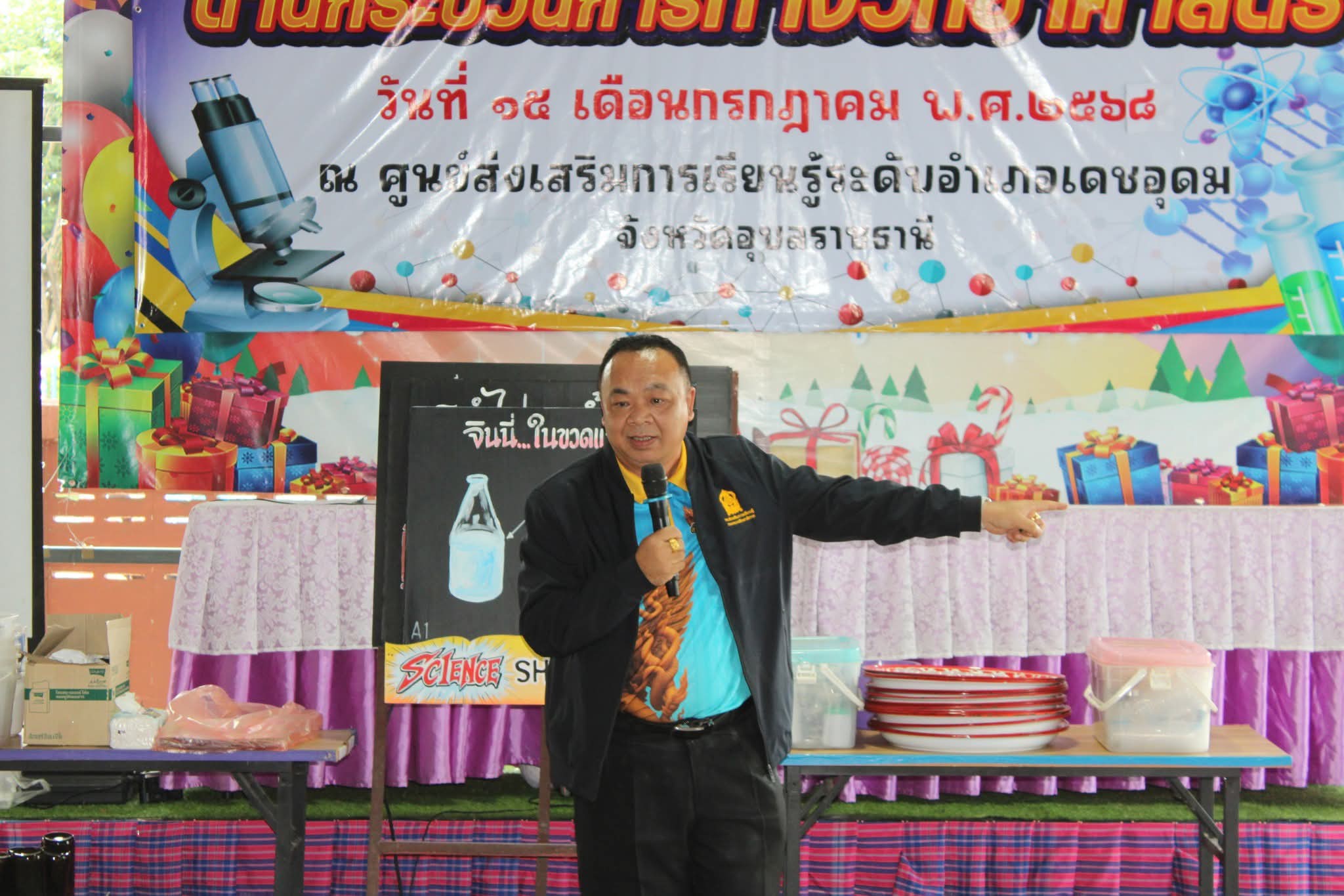  "โครงการพัฒนาผู้เรียนเพื่อส่งเสริมการเรียนรู้ด้านกระบวนการทางวิทยาศาสตร์" 