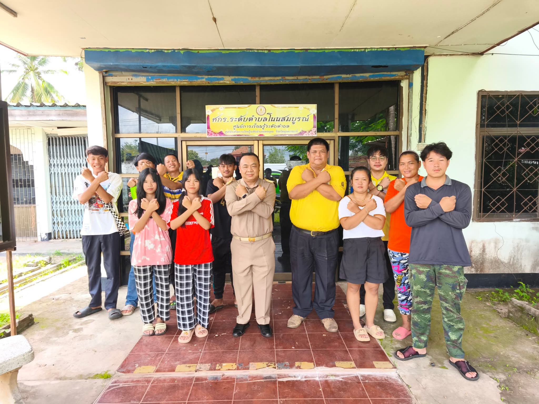 ศกร.ระดับตำบลโนนสมบูรณ์ ดำเนินโครงการการป้องกันและแก้ไขปัญหายาเสพติด