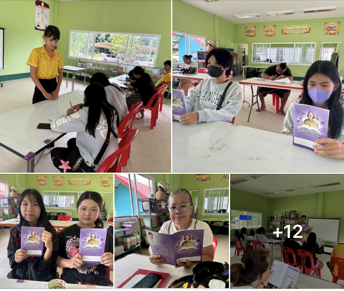 จัดโครงการส่งเสริมการอ่านเพื่อการเรียนรู้เพื่อให้ผู้เข้าร่วมโครงการมีนิสัยรักการอ่าน