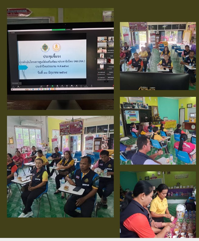 ศูนย์ส่งเสริมประชาธิปไตยประจำตำบลนากระแซง (ศส.ปชต.)​