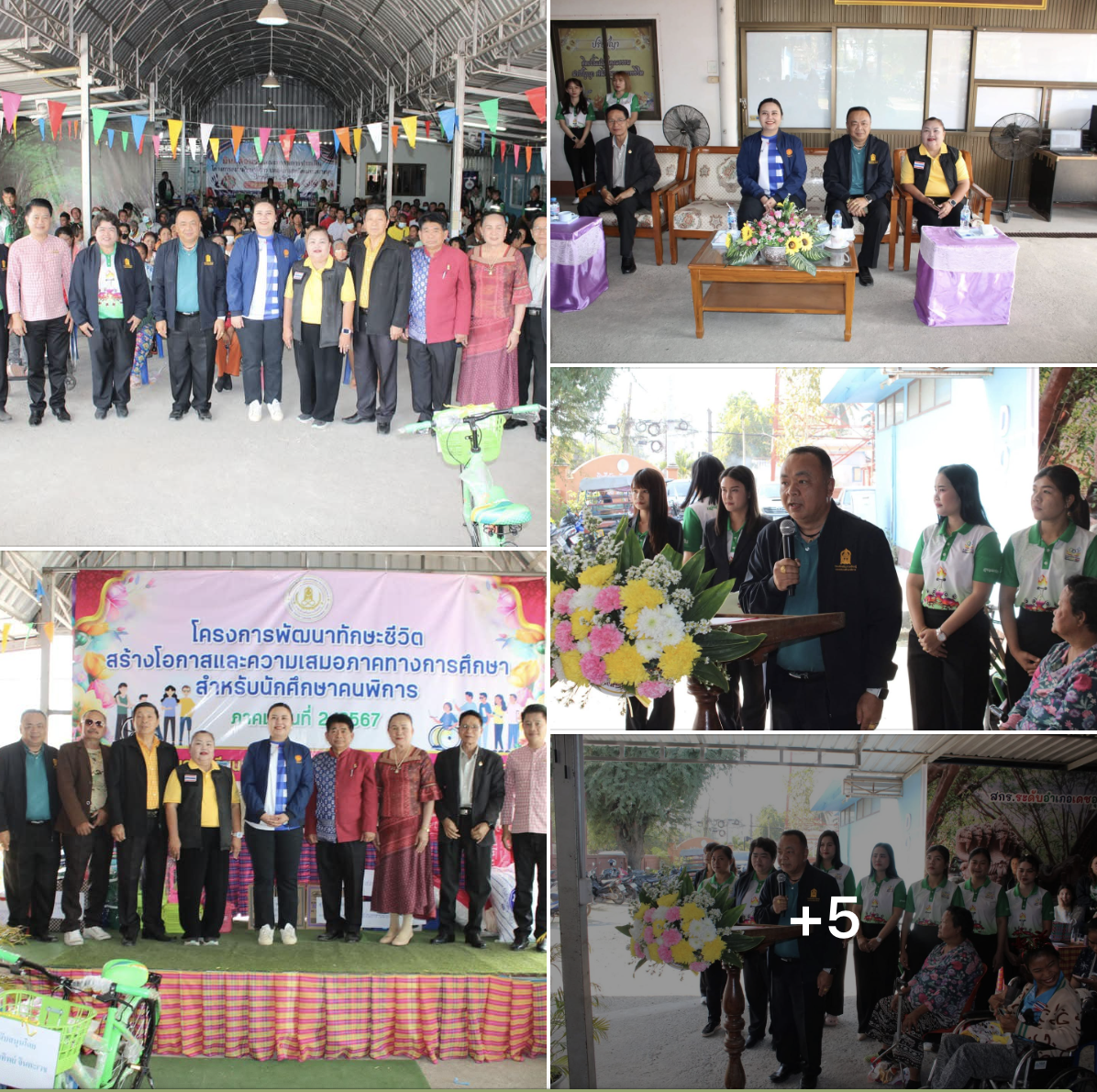 โครงการพัฒนาผู้เรียนเพื่อส่งเสริมและพัฒนาคุณภาพชีวิตของนักศึกษาคนพิการ 2567 