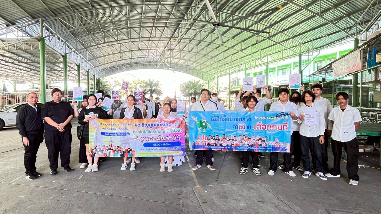 โครงการส่งเสริมหน้าที่พลเมืองที่ดีและประชาธิปไตยในสังคมไทย