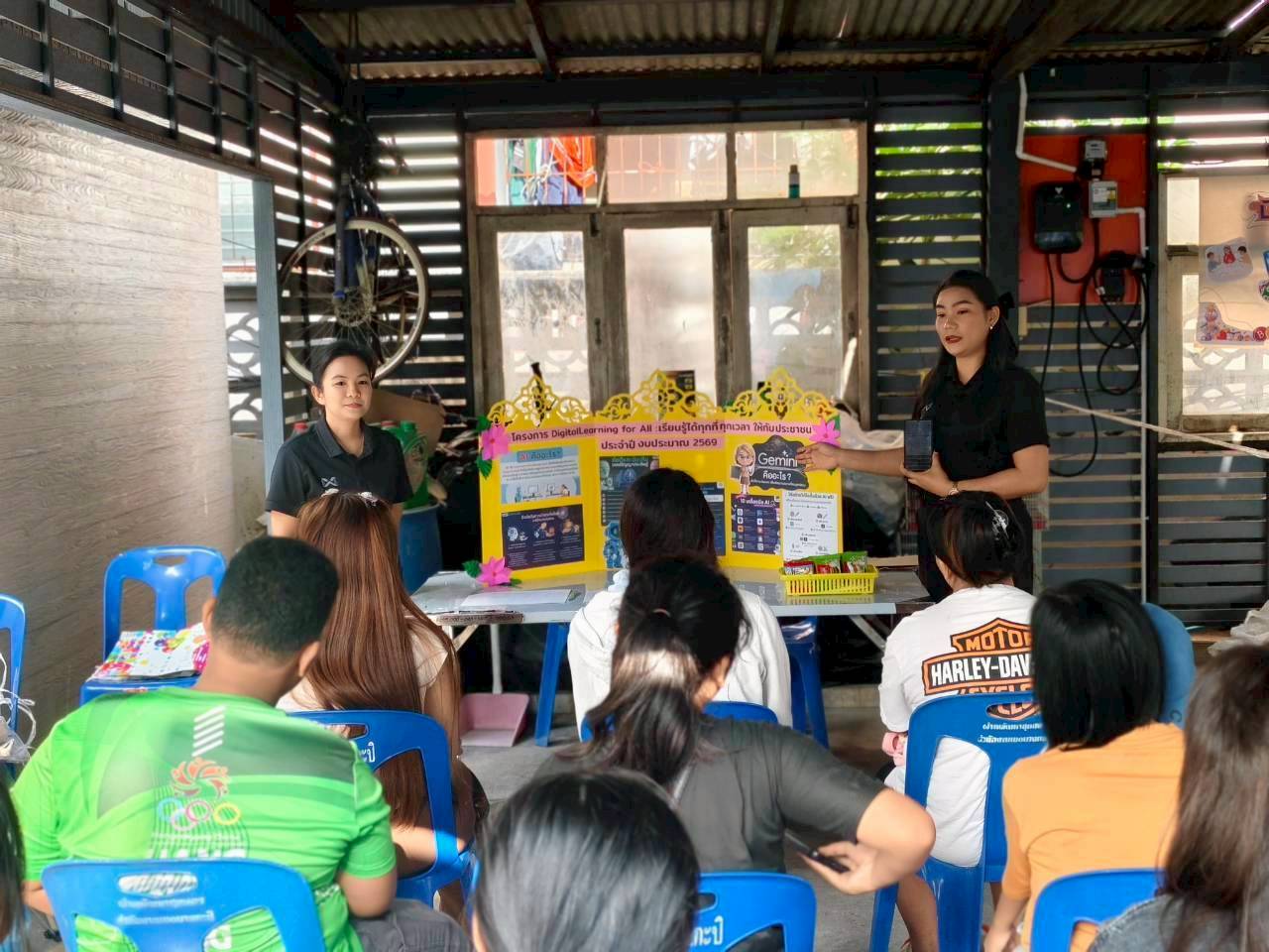 โครงการ Digilal Learning for All เรียนรู้ได้ทุกที่ ทุกเวลา  ให้กับประชาชน ประจำปีงบประมาณ2569