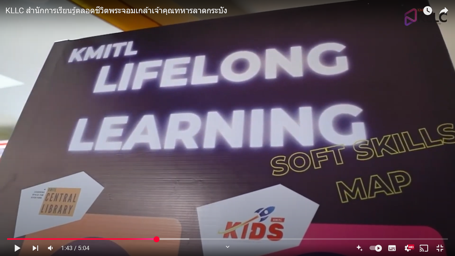 KLLC สำนักการเรียนรู้ตลอดชีวิตพระจอมเกล้าเจ้าคุณทหารลาดกระบัง