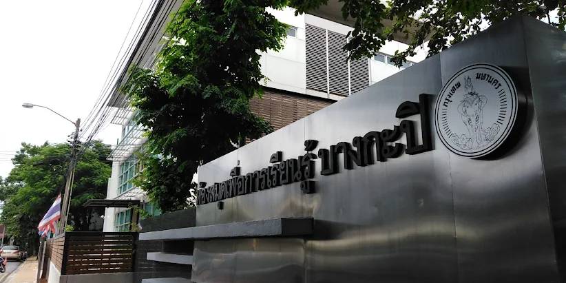 แหล่งเรียนรู้ในพื้นที่แขวงคลองจั่นห้องสมุดเพื่อการเรียนรู้บางกะปิ