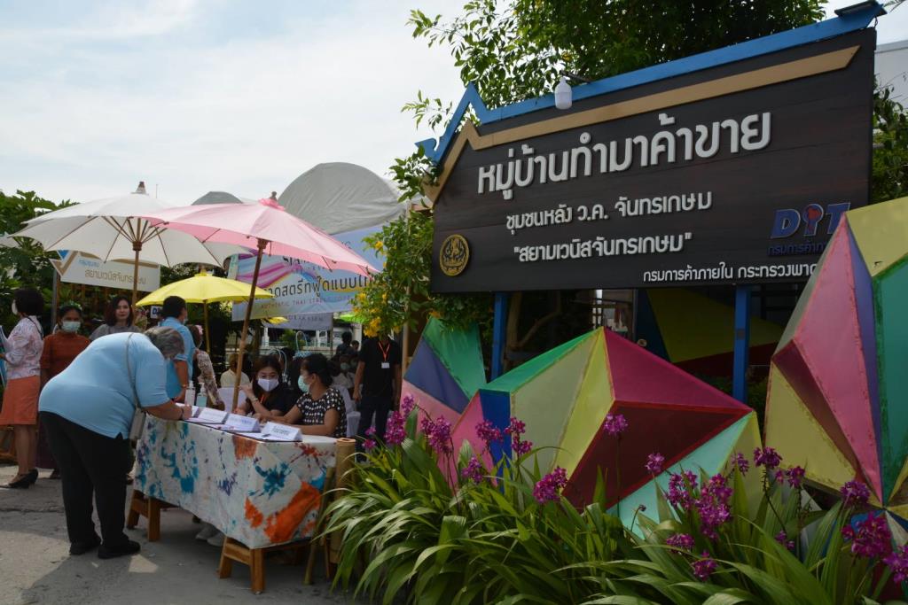 สยามเวนิชจันทรเกษม